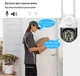 Беспроводная PTZ поворотная IP камера WiFi Tuya C18A 2K 3 Мп (7985) - изображение 10