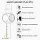 Дитячий бездротовий караоке мікрофон Magic Karaoke Y-82 Black/Red для домашнього караоке 2в1 з функцією Bluetooth колонки та мембраною низьких частот + функція луна + знімне LED підсвічування для дітей та дорослих з Курсом по вокалу Новий з дефектом б/в - зображення 2