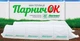 Парник 5,6м 30г/м² ПарничОК-7 мини теплица из агроволокна Agreen - изображение 1