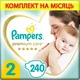 Подгузник Pampers Premium Care Mini Размер 2 (4-8 кг) 240 шт (8001090379474) - изображение 1
