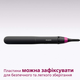 Выпрямитель для волос PHILIPS BHS375/00 серии 3000 - изображение 9
