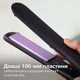 Выпрямитель для волос PHILIPS BHS377/00 серии 3000 - изображение 7