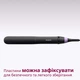 Выпрямитель для волос PHILIPS BHS377/00 серии 3000 - изображение 10