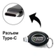 Брелок-повербанк Power bank Power Pod внешний аккумулятор Type-C - изображение 3