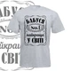 Футболка GBI "Бабуся №1" пряма класика, сірий, XL, ФС-0116 - зображення 1