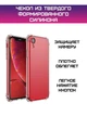 Силиконовый противоударный чехол панель на Iphone XR с защитой камеры прозрачный Без бренда (X050891) - изображение 4