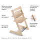 Набір Stokke Tripp Trapp Newborn Стільчик та крісло для новонароджених White (k.100107.52) - зображення 7