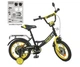 Велосипед двухколесный Profi Original boy 12" SKD45, со звоночком, Y2043, Желтый - изображение 1
