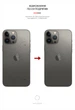 Защитная пленка на заднюю панель телефона ArmorStandart Carbone Transparent Apple iPhone 13 Pro защитная пленка на заднюю панель телефона прозрачный карбон (ARM61069) - изображение 3