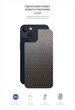 Защитная пленка на заднюю панель ArmorStandart для Apple iPhone 13 mini Carbone (ARM61058) - изображение 2