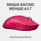 Миша Logitech G Pro X Superlight Wireless Magenta (910-005956) - зображення 3