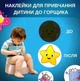 Наклейки для привчання до горщика Smart Potty 1 шт - зображення 4