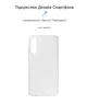 Прозрачный чехол для Samsung Galaxy S21 FE 5G (G990) с защитой камеры, тонкий, силиконовый, бесцветный, ударостойкий, противоударный бампер c закрытой камерой, ArmorStandart (ARM60899) - изображение 2