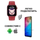 Умные смарт-часы Smart Watch i12, голосовой вызов, пульсометр, тонометр, оксиметр, шагомер, режим спорт, для мужчин и женщин, красный (001438637) - изображение 6