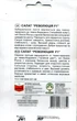 Семена салат Революция F1 Профи 15 семян Nunhems 74553 - изображение 2