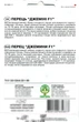 Семена перец Джемини F1 Профи 10 семян Nunhems 43676 - изображение 2