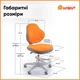 Дитяче крісло Evo-Kids Mio Classic Orange (Y-405 OR) Помаранчевий - изображение 4