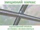 Каркас дачной теплицы Урожайная без плёнки 3х4 м - изображение 3