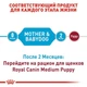 Сухой полнорационный корм Royal Canin Medium Starter - твердый корм для щенков средних пород 15 кг (2993010) - изображение 5