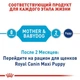 Сухой корм Royal Canin Maxi Starter – твердый корм для щенков больших пород, 4 кг (29940400) - изображение 4