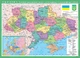 Карта Украины Административное деление и историко-этнографические земли 160х110 см (картон на планках) - изображение 1