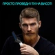 Расческа выпрямитель для бороды и волос Straightener Pro Серый утюжок стайлер для выпрямления и укладки - изображение 2