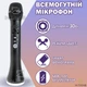 Микрофон караоке Magic Karaoke L-899 Чёрный Портативный 2в1 встроенная Bluetooth колонка 30Вт Функция записи и Фонограмма Режим Дуэт Громкий бас и 3 уровня шумоподавления - изображение 2