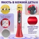 Мікрофон караоке Magic Karaoke L-899 Червоний Портативний 2в1 вбудована Bluetooth колонка 30Вт Функція запису та Фонограма Режим Дует Гучний бас Шумопридушення з чохолом - зображення 11