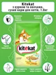 Сухий корм для котів Kitekat Курочка з овочами 1.8 кг (5900951137884) - изображение 5