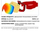 Лыжная маска VLT 25,4% VelaSport SnowBlade Безрамочные горнолыжные очки для сноуборда с Двумя линзами AntiFog Зеркальная Red&Coloured - изображение 3