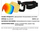 Лыжная маска VLT 25,4% VelaSport SnowBlade Безрамочные горнолыжные очки для сноуборда с Двумя линзами AntiFog Зеркальная Black&Coloured - изображение 3