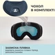 Лыжная маска VLT 25,4% VelaSport SnowBlade Безрамочные горнолыжные очки для сноуборда с Двумя линзами AntiFog Зеркальная Black&Coloured - изображение 5