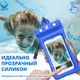 Водонепроницаемый Чехол для телефона VelaSport 2.0 кейс для фото и видео до 6,6 дюймов 18х10см. IPX8 погружение до 5м. Универсальный Противоударный Синий - изображение 4
