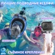Маска для плаванья S/M VelaSport 7.0 Полнолицевая панорамная Снорклинг Маска на все лицо для купания ныряния 5 клапанов Инновационная с креплением-штативом для камеры детские и взрослые Dark blue - изображение 4