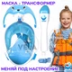 Детская маска для плаванья X/S (5-13лет) VelaSport KIDS Lion Полнолицевая панорамная Снорклинг Маска на все лицо для ныряния 4 клапана Инновационная детские и подростковые Blue - изображение 9