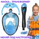 Детская маска для плаванья X/S (5-13лет) VelaSport KIDS Lion Полнолицевая панорамная Снорклинг Маска на все лицо для ныряния 4 клапана Инновационная детские и подростковые Black Blue - изображение 9