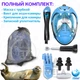 Детская маска для плаванья X/S (5-13лет) VelaSport KIDS Lion Полнолицевая панорамная Снорклинг Маска на все лицо для ныряния 4 клапана Инновационная детские и подростковые Black Blue - изображение 12