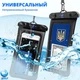 Водонепроницаемый Чехол для телефона VelaSport 1.0 кейс для фото и видео до 6,6 дюймов 18х10см. IPX8 погружение до 5м. Универсальный Противоударный Черный - изображение 4