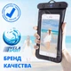 Водонепроницаемый Чехол для телефона VelaSport 1.0 кейс для фото и видео до 6,6 дюймов 18х10см. IPX8 погружение до 5м. Универсальный Противоударный Черный - изображение 9