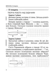 Математика. Збірник задач для розвитку критичного мислення та емоційного інтелекту 2кл. НУШ. - изображение 5