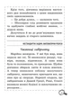Математика. Збірник задач для розвитку критичного мислення та емоційного інтелекту 2кл. НУШ. - изображение 12