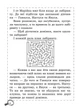 Математика. Збірник задач для розвитку критичного мислення та емоційного інтелекту 2кл. НУШ. - изображение 13