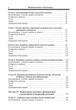 Макроекономіка. Практикум - зображення 3