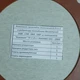 Прокладки редуктора под ВОМ мотоблока Тип 2 биконит - изображение 2