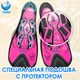 Спортивні ласти для плавання VelaSport Starfish (44/45) для дайвінгу, снорклінгу, басейну, підводного полювання із Закритою п'ятою Дитячі та дорослі Pink - зображення 2