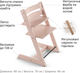 Набор Stokke Tripp Trapp Newborn Стульчик и кресло для новорожденных Serene&nbsp;Pink (k.100134.52) - изображение 4
