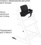 Спинка с ограничителем для стульчика Stokke Tripp Trapp Black (159303) - изображение 3