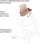 Спинка с ограничителем для стульчика Stokke Tripp Trapp Serene Pink (159326) - изображение 3