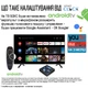 Смарт ТВ-приставка X98 mini (X96 mini new) 4/64Гб Amlogic 905W2 + Налаштування в Android TV 11 + Максимальний пакет від YouTV на 3 місяці + IR-кабель - зображення 3