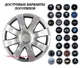 Автомобильные колпаки R15" Ford серебро - (SJS ) - комплект (4 шт.) - изображение 4
